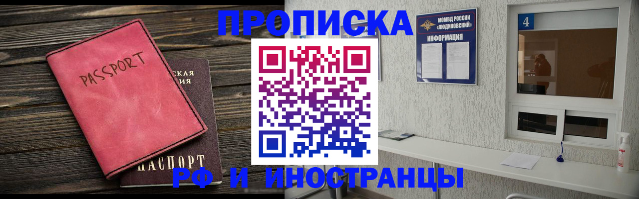 прописка поиск в Чусовом