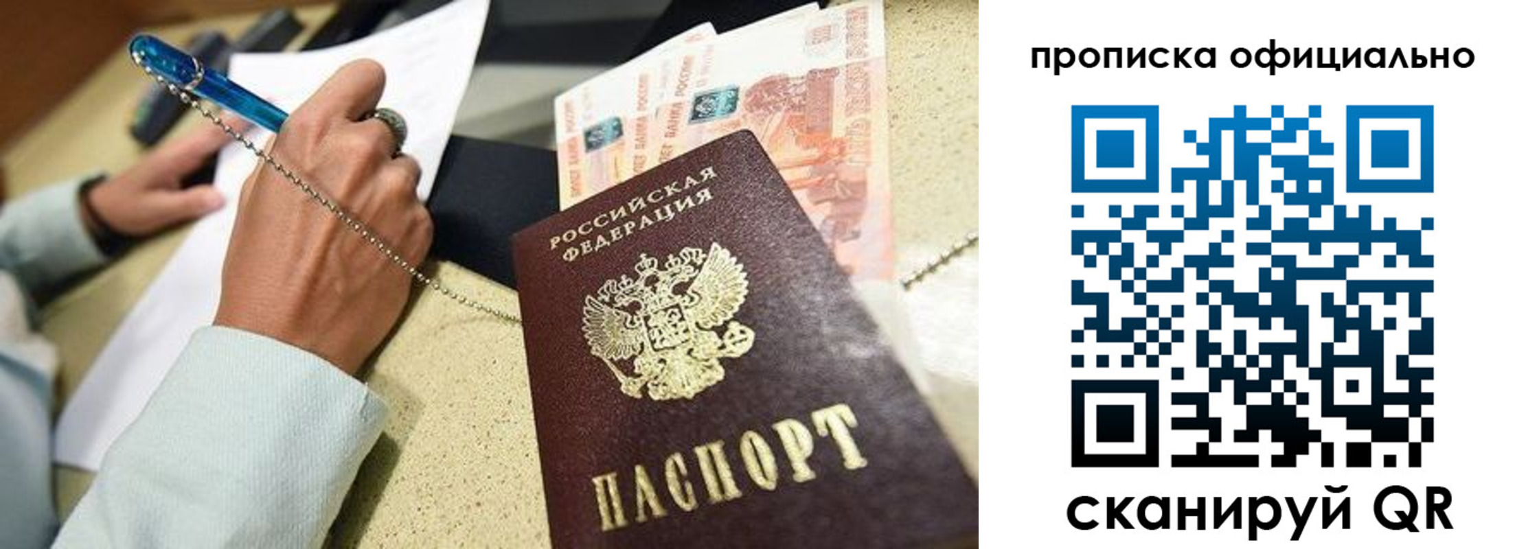 временная регистрация для всех в Чусовом
