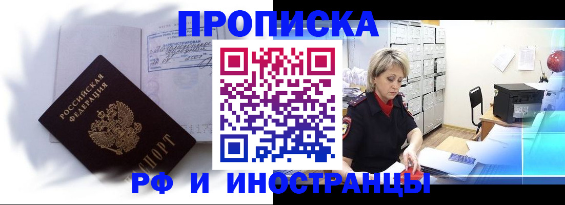 прописка регистрация в Чусовом