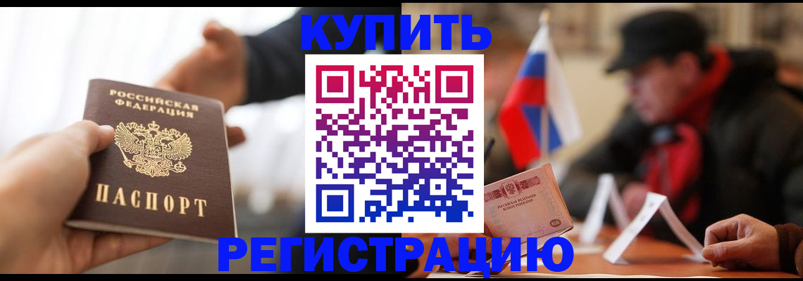 регистрация в Чусовом