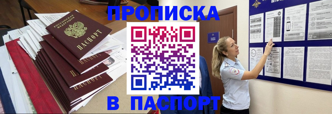 временная регистрация в Чусовом